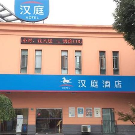 Hanting Hotel Shanghai Jiading Yecheng Road Eksteriør bilde