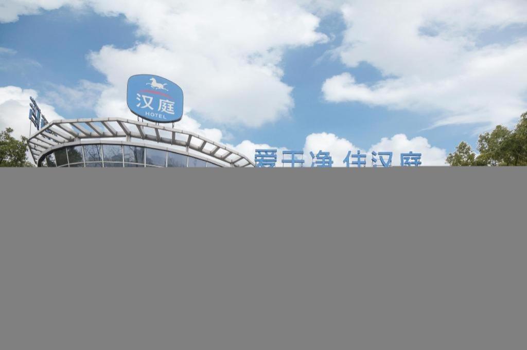 Hanting Hotel Shanghai Jiading Yecheng Road Eksteriør bilde
