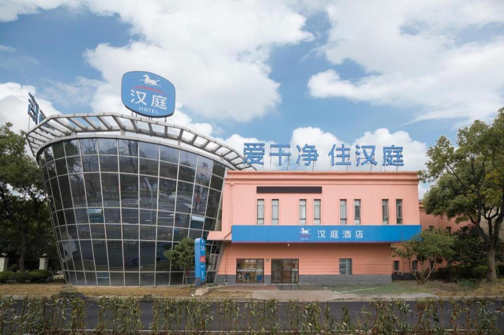 Hanting Hotel Shanghai Jiading Yecheng Road Eksteriør bilde