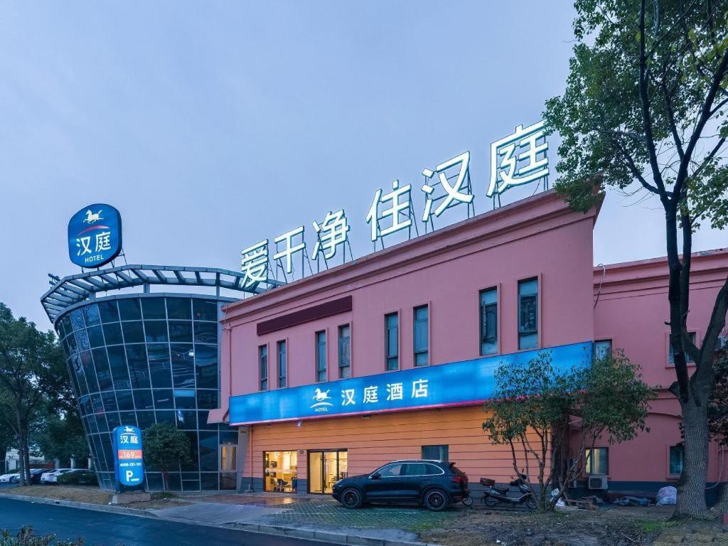Hanting Hotel Shanghai Jiading Yecheng Road Eksteriør bilde