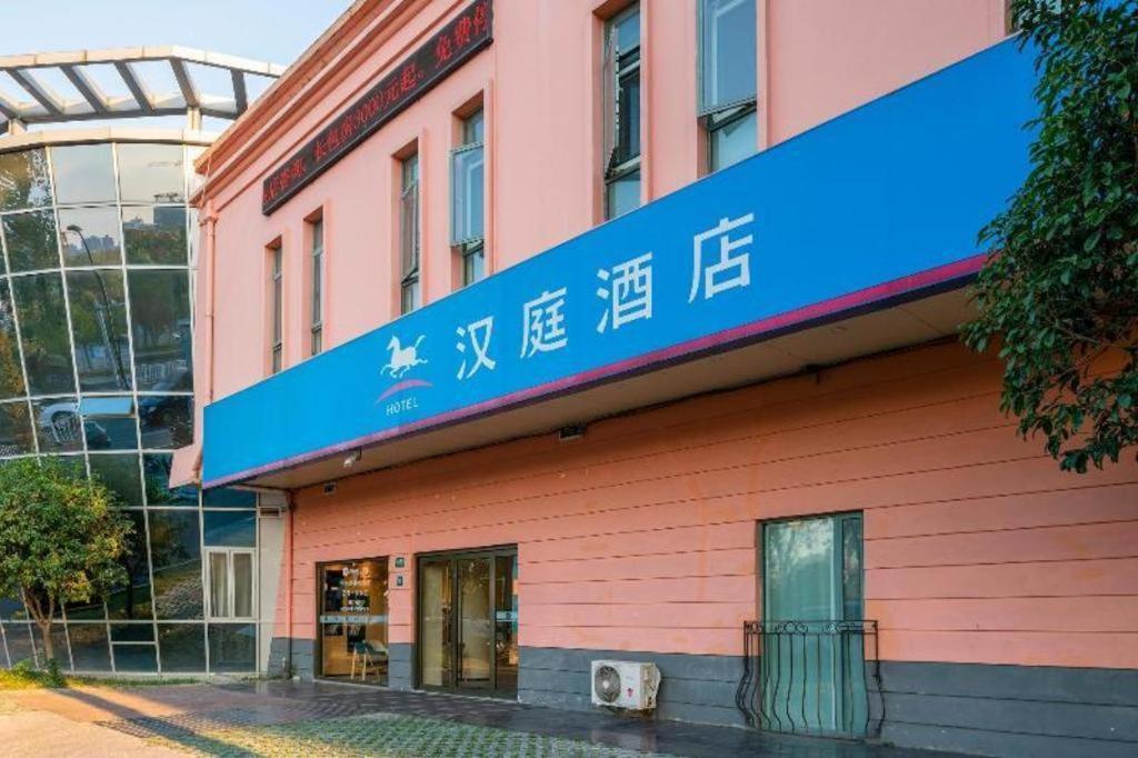 Hanting Hotel Shanghai Jiading Yecheng Road Eksteriør bilde